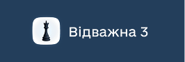 Vidvazhna3